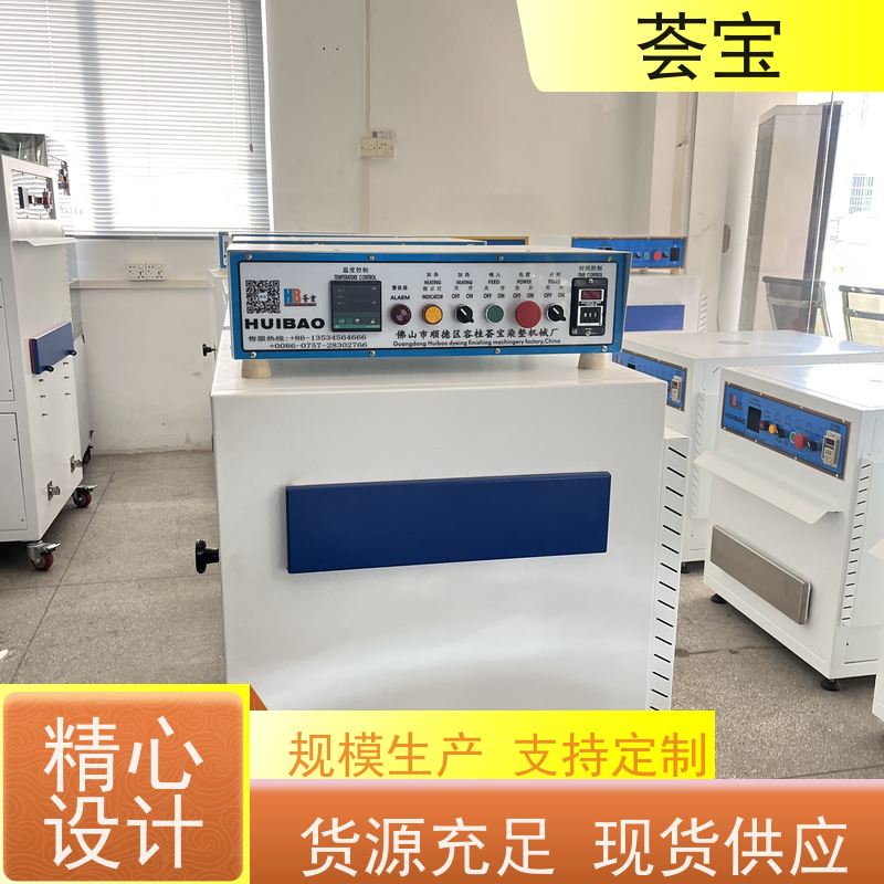  小样机荟宝 专门设计 占地面积小 方便操作和摆放 性能稳定