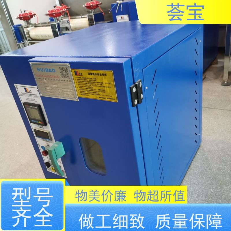 荟宝 红外线染色机 适用于棉花 涤纶 鞋材网布等 性能稳定