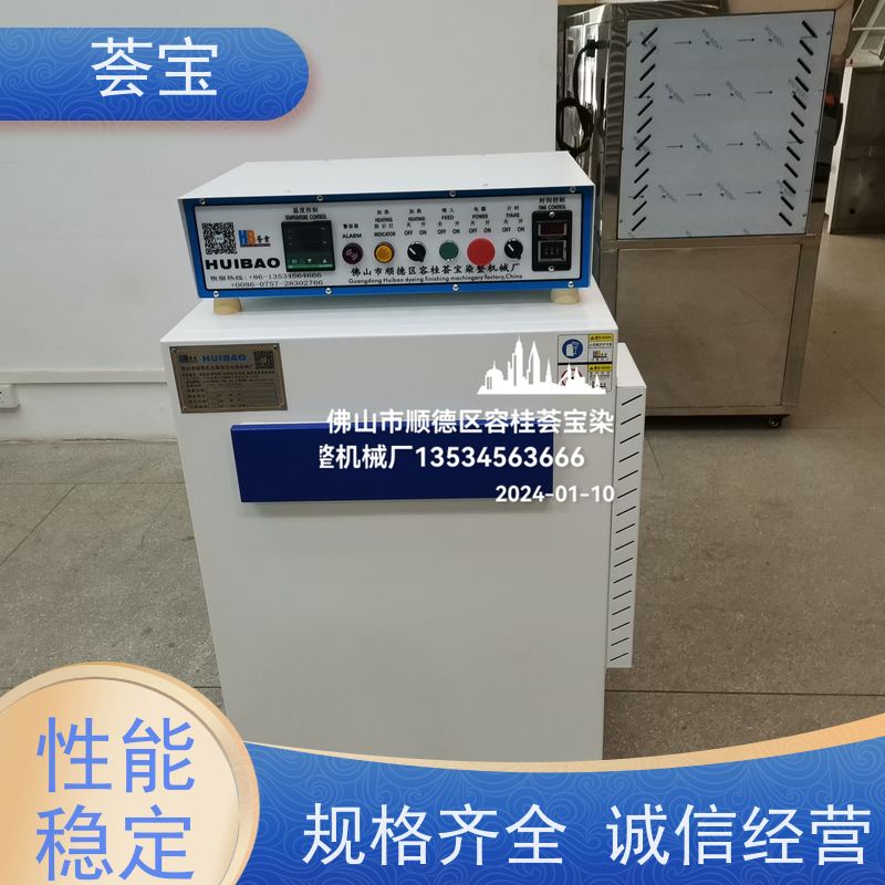  实验室设备 适用于染色模拟焙烘试验 精密型设计