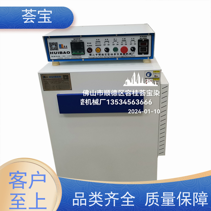  小样织物定型机 循环风机 热风分布均匀 烘干速度快 性能稳定