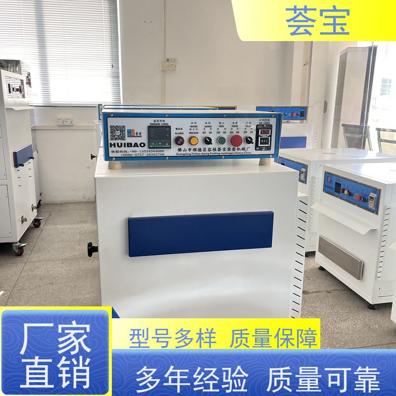  试样烘干小样机 适用于染色模拟焙烘试验 性能稳定