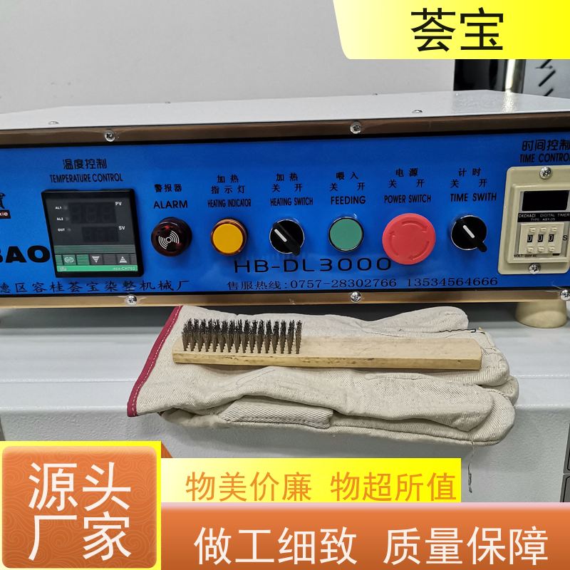  荟宝节能型定型机 专门设计 占地面积小 方便操作和摆放 可非标定制