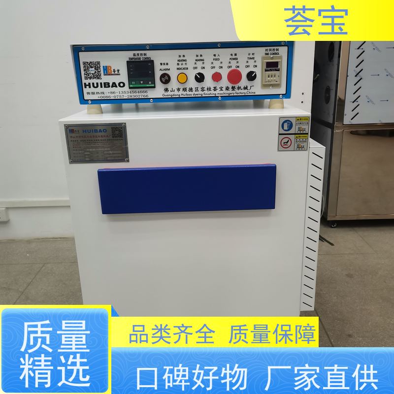  纺织教学设备 适用热固色 树脂焙烘等 性能稳定