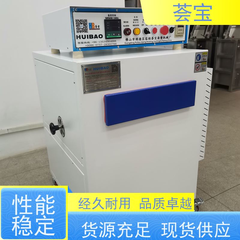  小样机荟宝 适用于染色模拟焙烘试验 性能稳定