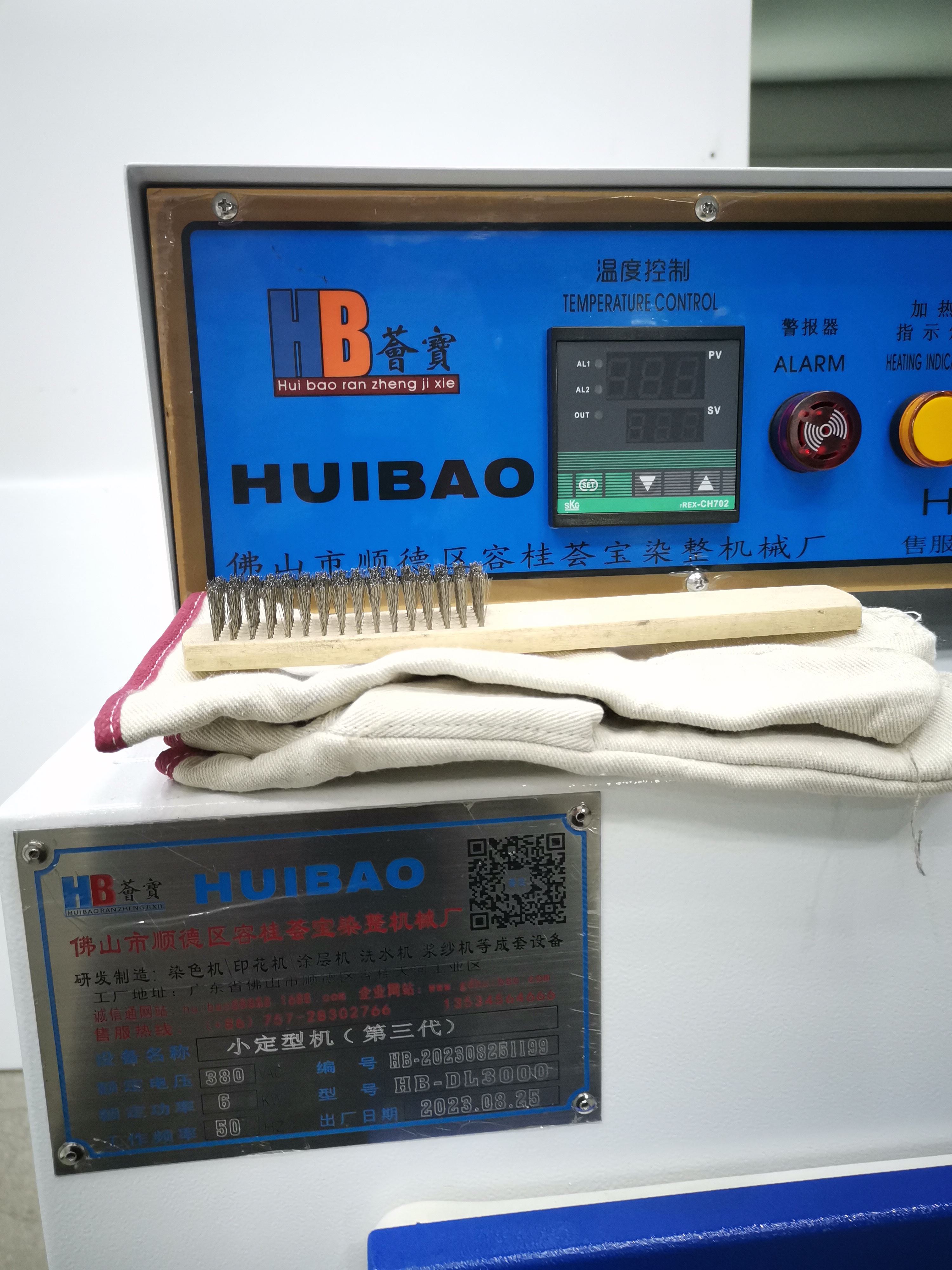  定型打样机 适用热固色 树脂焙烘等 可非标定制