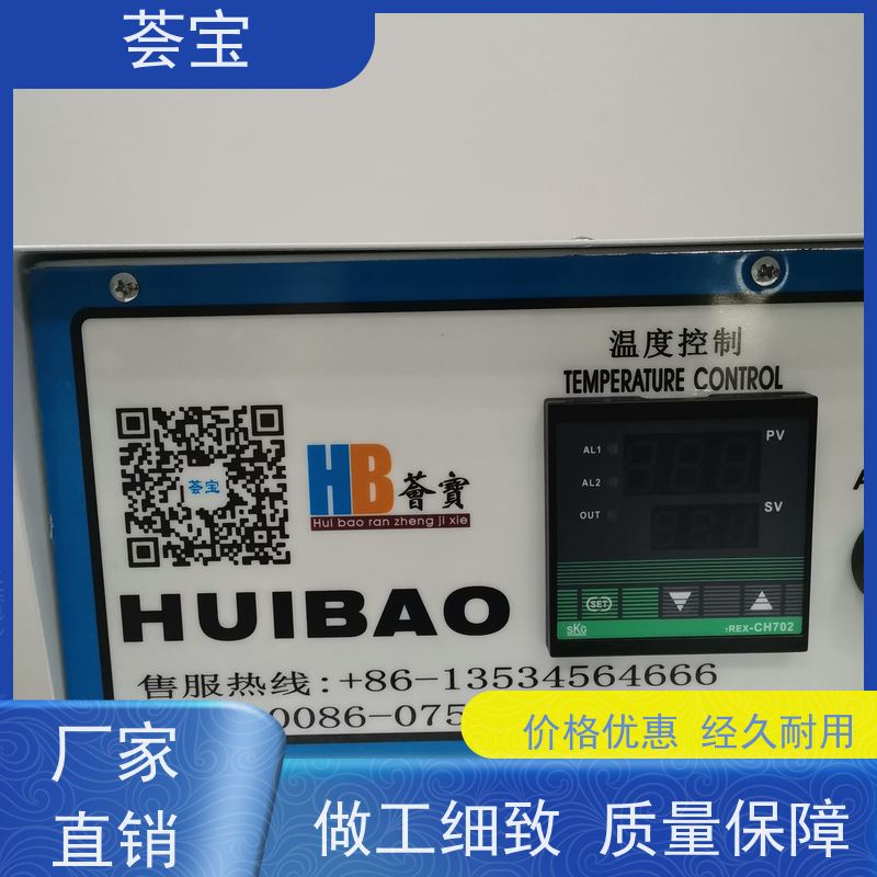  小样机荟宝 双向伸缩式针板架 设定计时 自动进出 精密型设计