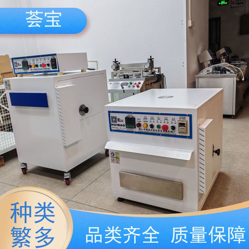  荟宝定型机定制 轮式设计，可随意移动，无需人工搬运 使用方便