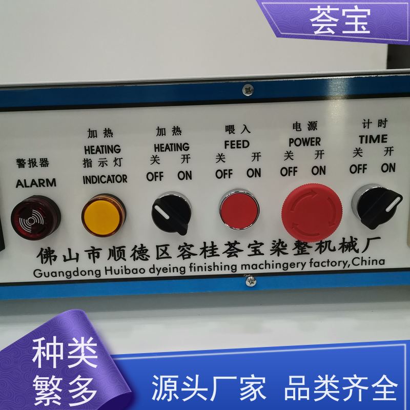  焙烘试验机 适用于实验室模拟车间染整过程 支持定制