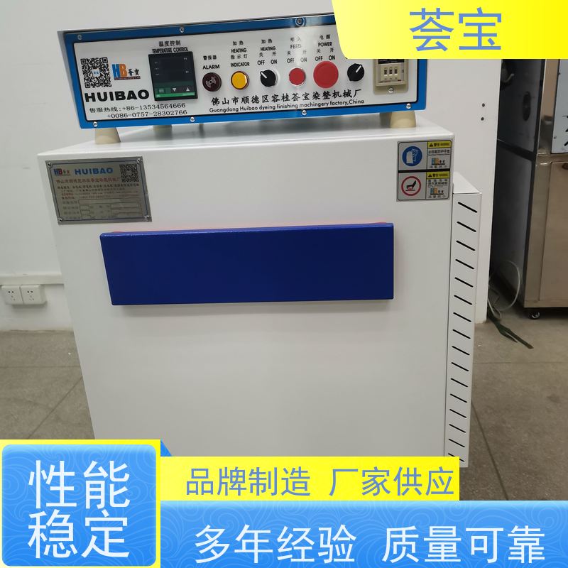  纺织教学设备 循环风机 热风分布均匀 烘干速度快 精密型设计