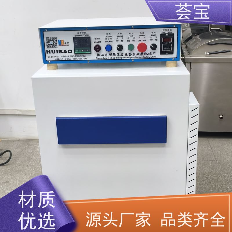  试样定型小样机 适用热固色 树脂焙烘等 可非标定制