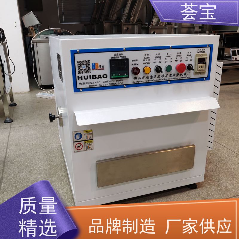  小样织物定型机 进口温度控制 数字显示 使用方便