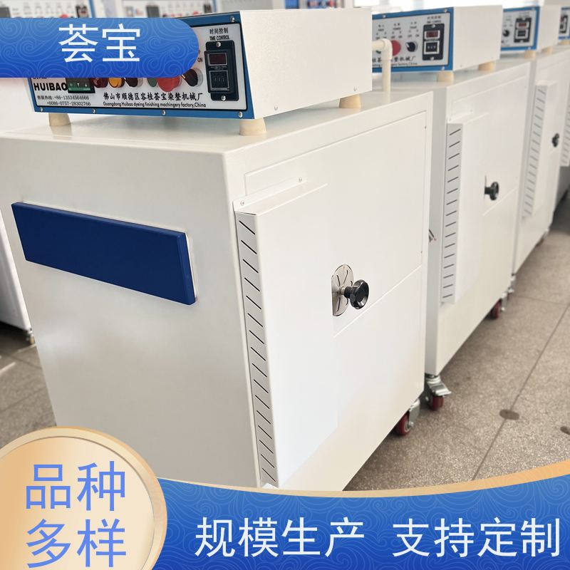  荟宝定型机定制 适用热固色 树脂焙烘等 使用方便