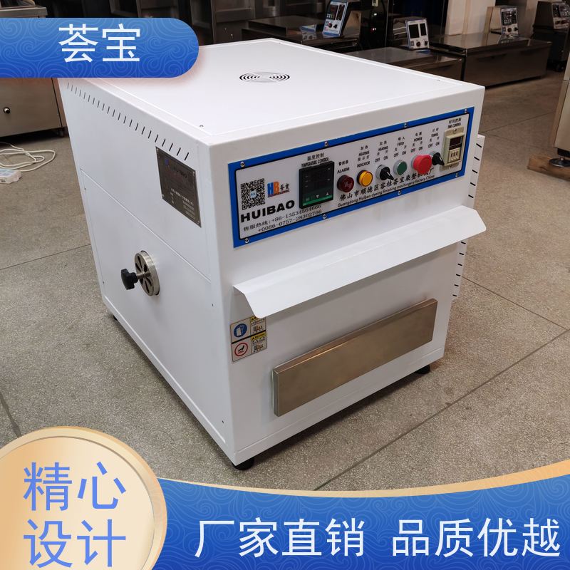  荟宝节能型定型机 温度比卧式更均匀 支持定制