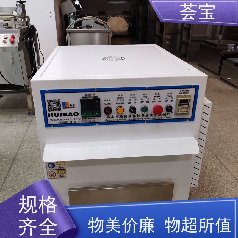  样板定型机 适用于染色模拟焙烘试验 可非标定制