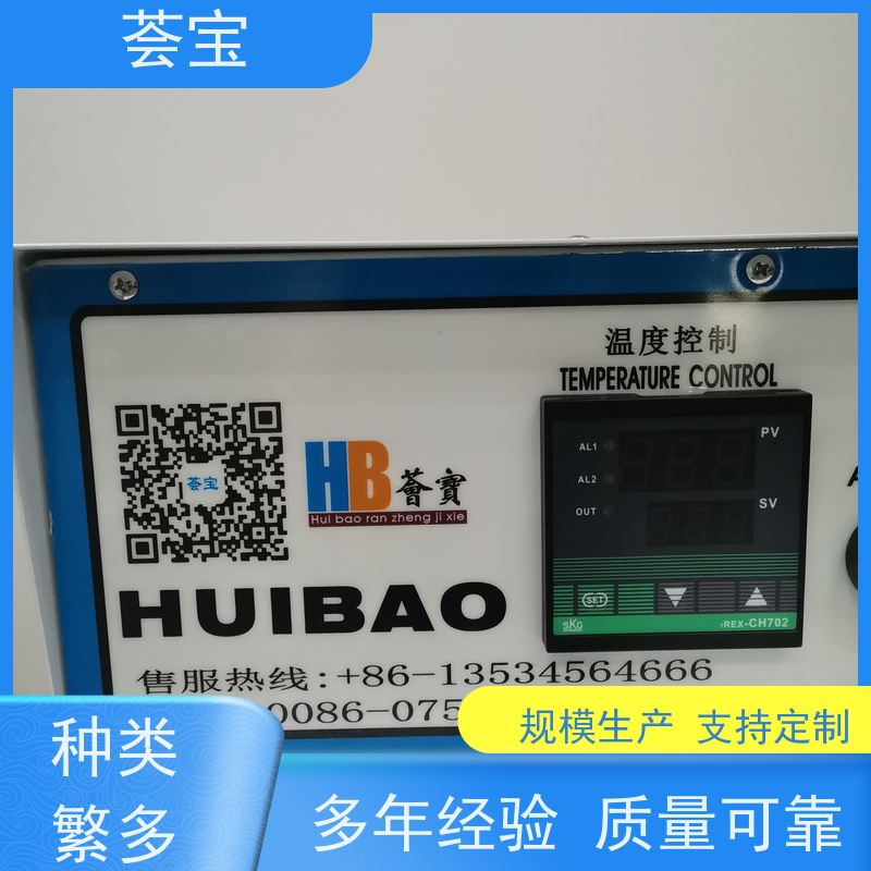  荟宝烘干机 轮式设计，可随意移动，无需人工搬运 性能稳定