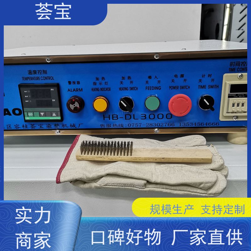  单片布定型机 双向伸缩式针板架 设定计时 自动进出 使用方便