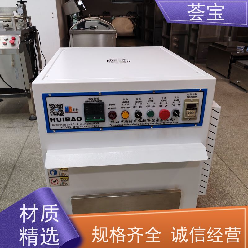  纺织教学设备 适用于实验室模拟车间染整过程 性能稳定