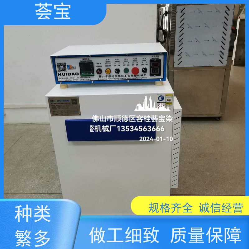  试样定型烘干机 人体学设计 比卧式更方便操作 支持定制