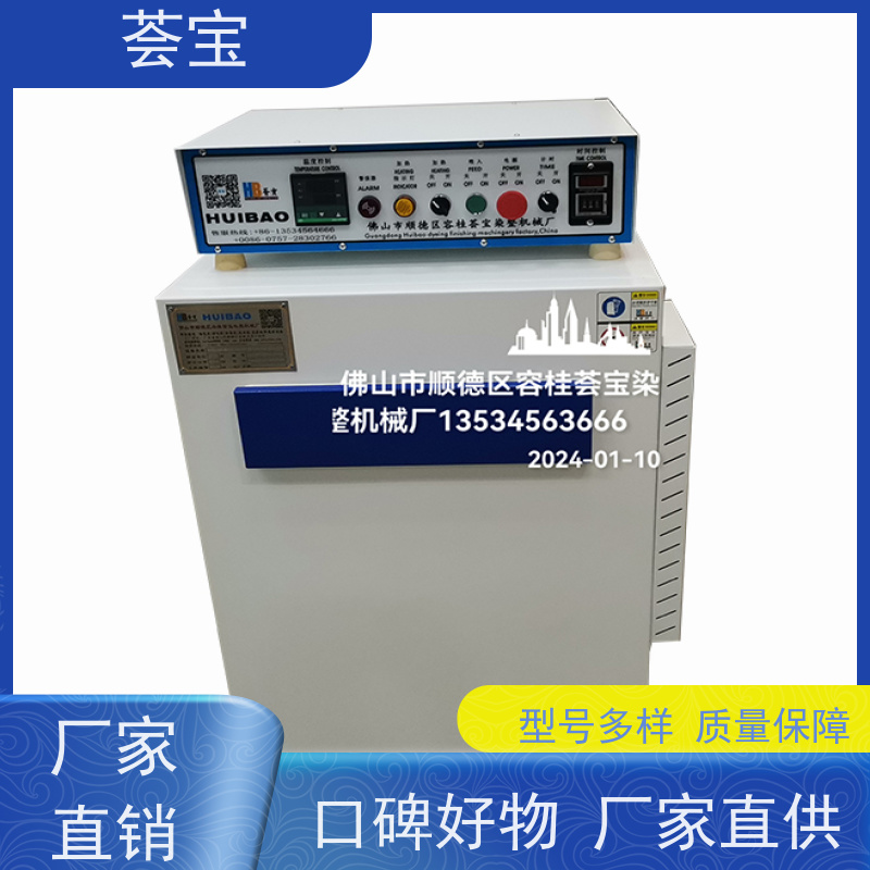  纺织机械 适用于实验室模拟车间染整过程 使用方便