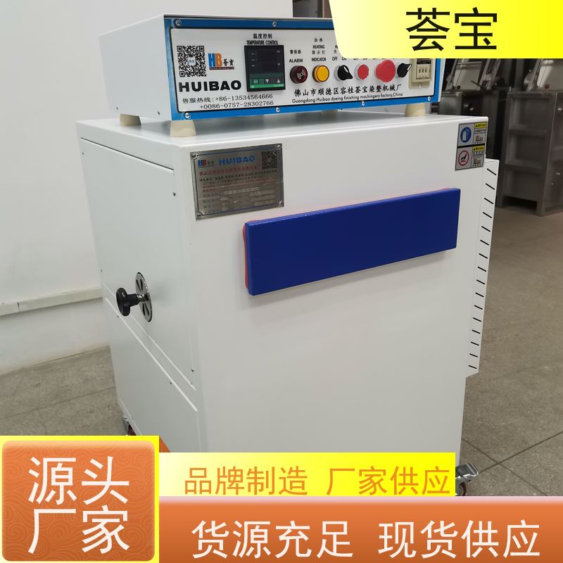  台式小定型机 轮式设计，可随意移动，无需人工搬运 使用方便