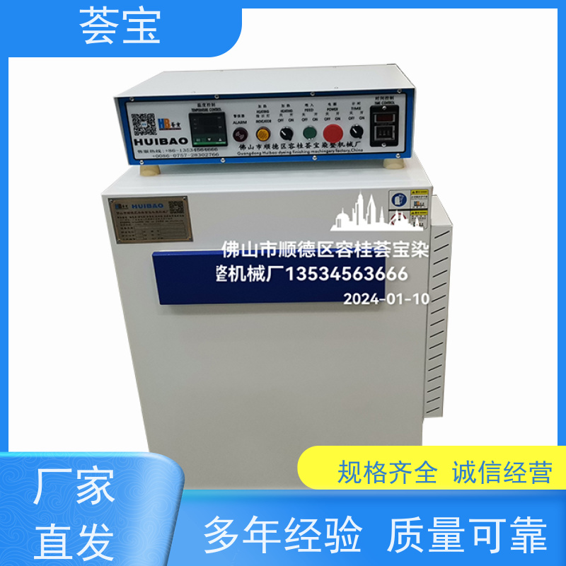  化验室样机 适用于染色模拟焙烘试验 可非标定制