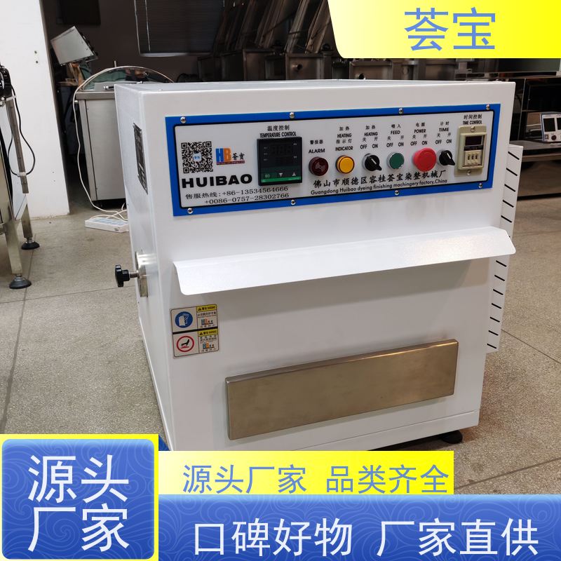  小样织物定型机 进口温度控制 数字显示 性能稳定