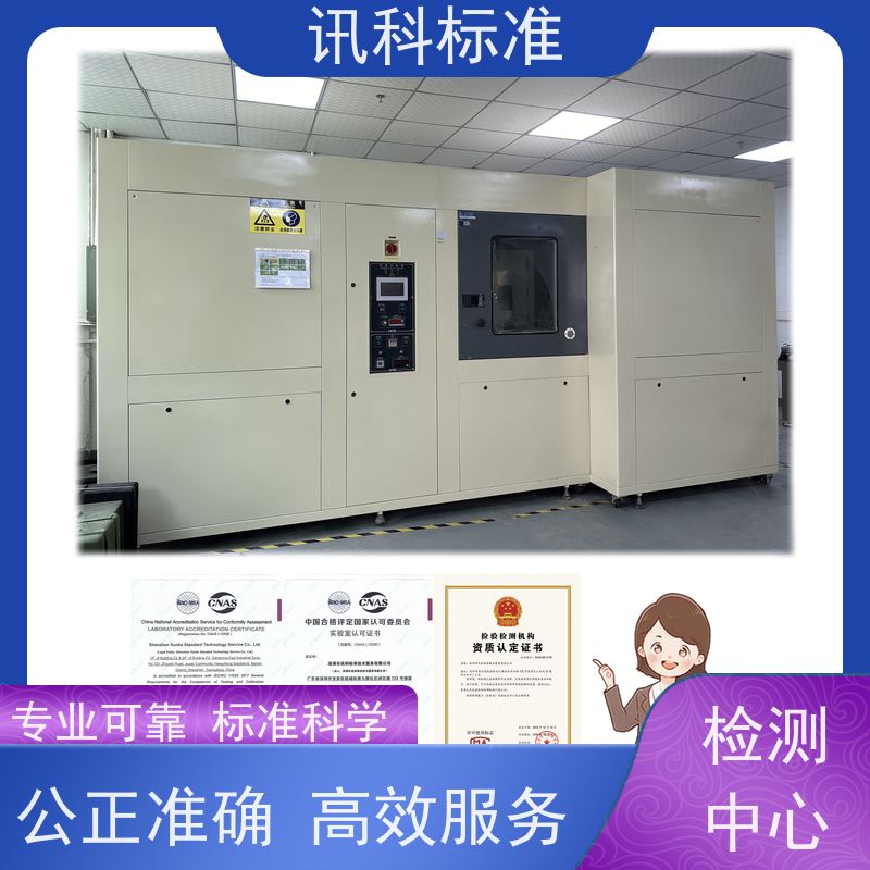 广东 步入式盐雾 沙发皮革 测试条件及办理要求