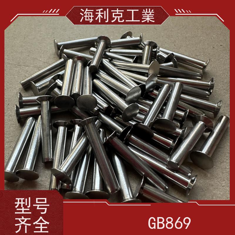 海利克工業 GBT869沉头实心铆钉 12Cr18ni9 M3M4
