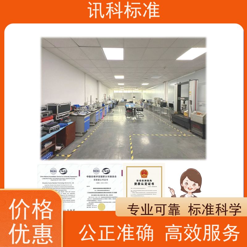 广东 深圳电子产品检测中心 电水壶 详情免费解答