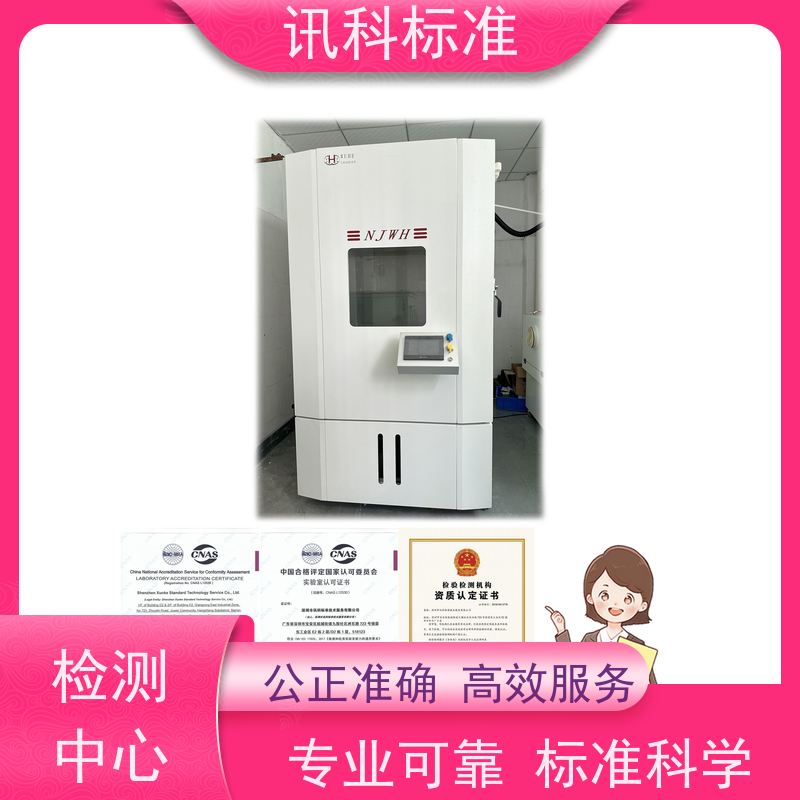 广东 冷热冲击 控制器 办理常见标准与测试要求