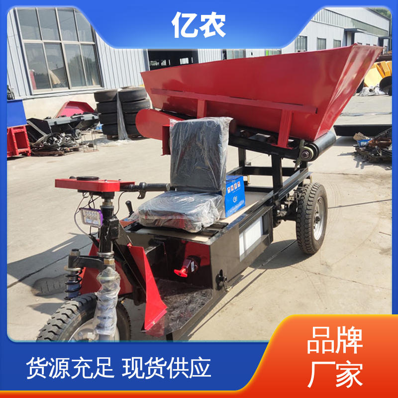 亿农 整车质量 800公斤 活底卸料车 移动 皮带机 电动 自动上料 