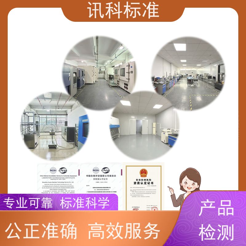 广东 深圳电子产品检测中心 耳机/音响 项目介绍