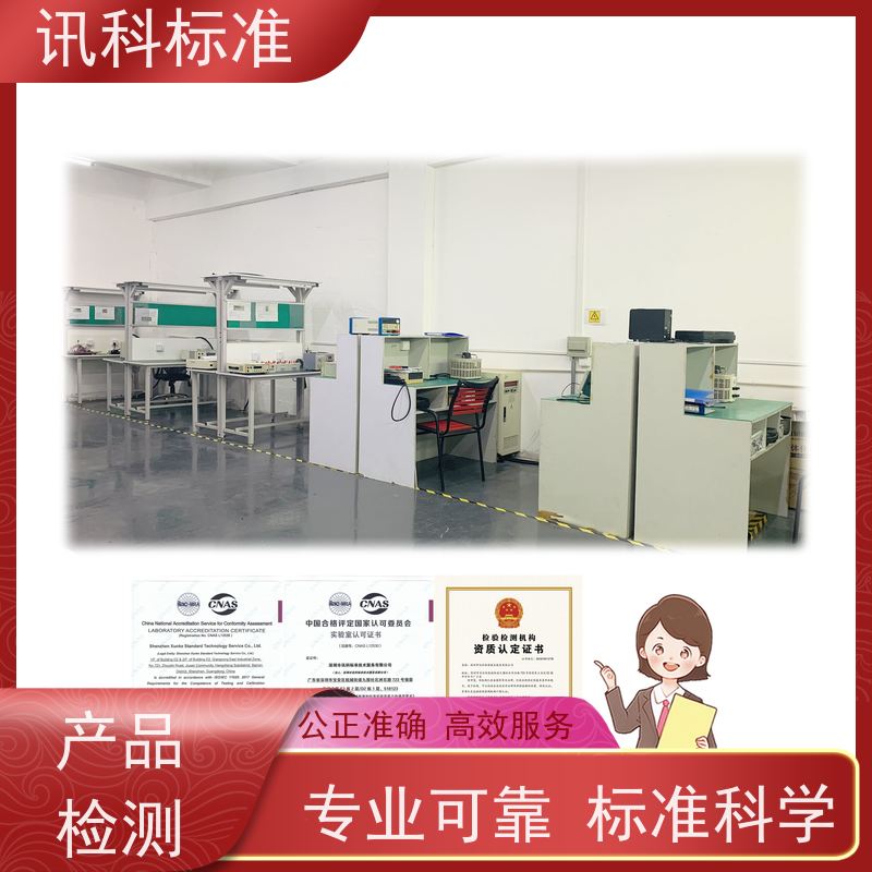 广东 深圳电子产品检测中心 发动机缸体 测试标准要求
