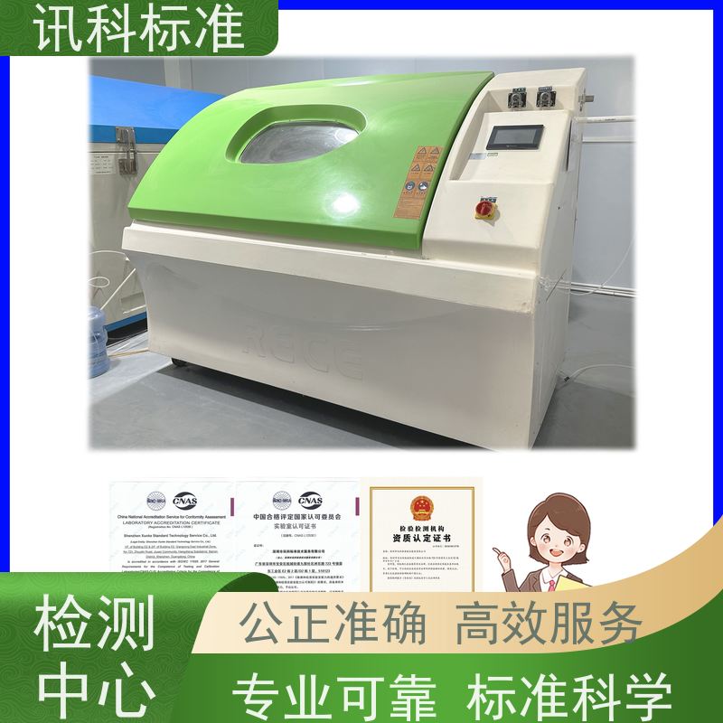 深圳 冷热冲击 橡胶减震垫 测试条件及办理要求