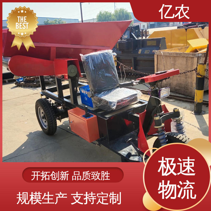 亿农 移动 皮带机 电动 移动式卸料小车 自动上料 电瓶 12V*5块＝60V