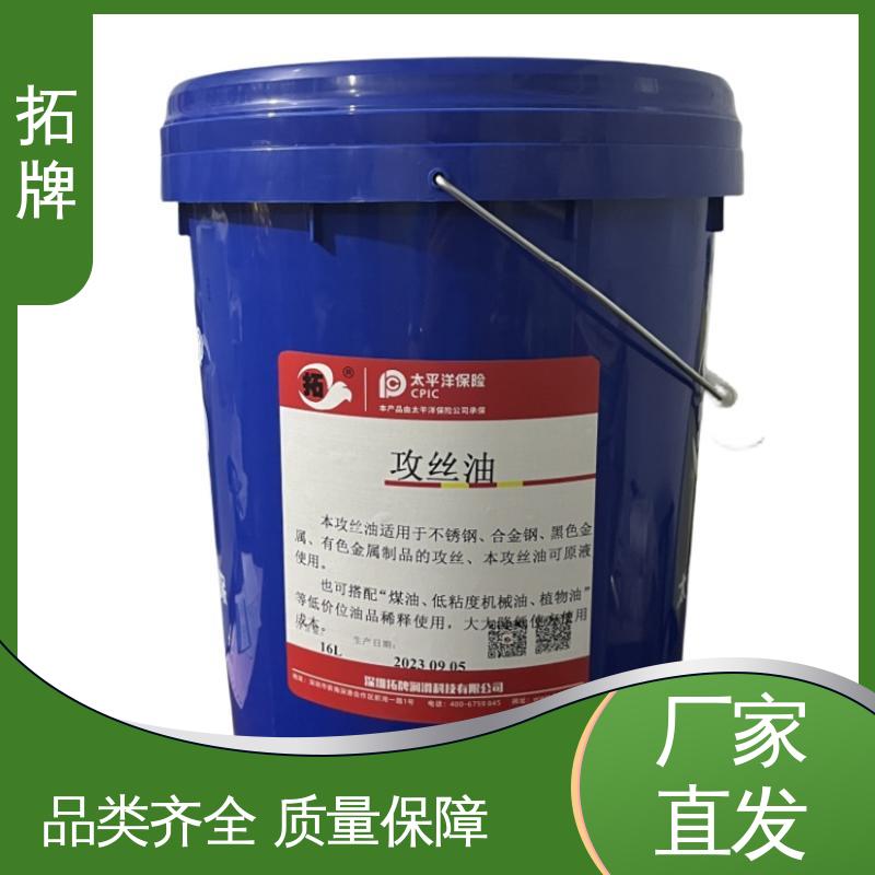  微乳型切削液 现货全国可发 多种规格 工业润滑油 拓牌