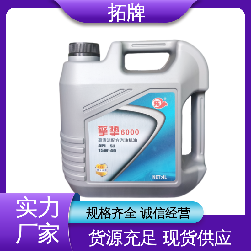 拓牌 抗氧化 提高性能 四冲程汽油发动机润滑油 4T汽机油