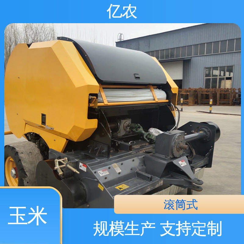 亿农 秸打捆机大型 高效收割机械 农机设备 改善水稻玉米田地作业环境