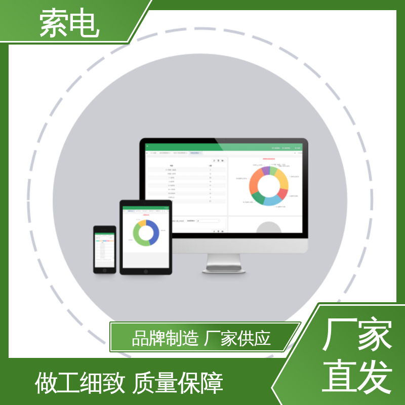 儿童保健云平台 量表标准化 专业的诊断 分析 索电