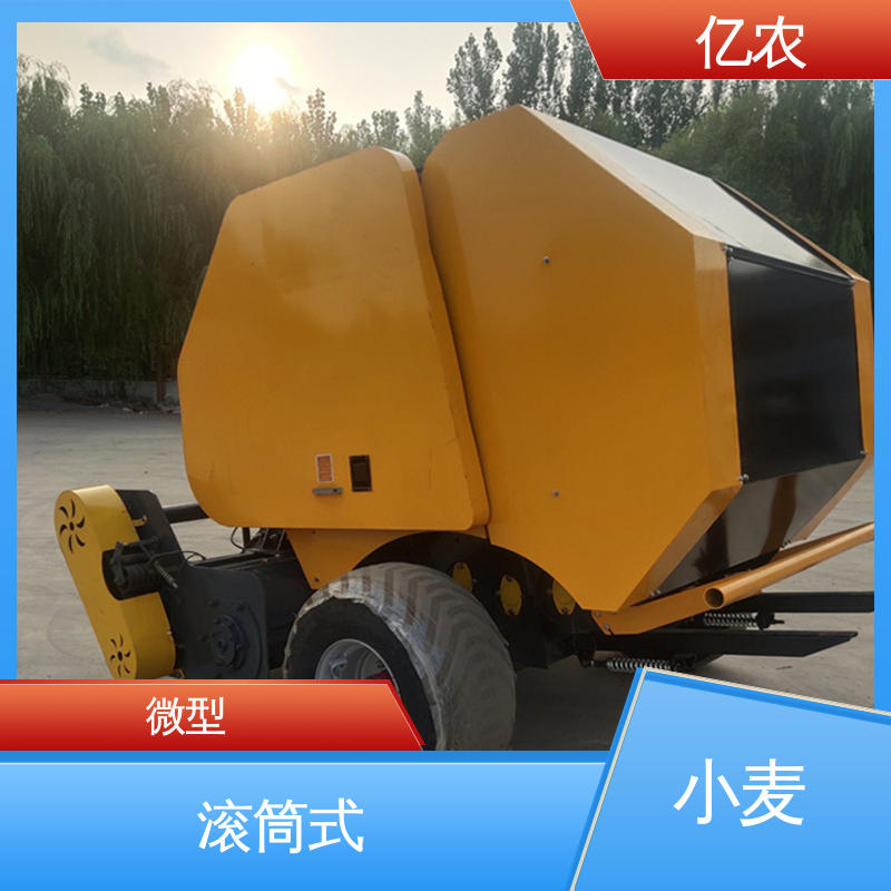 微型 青储 草料 9YQ-1000 配套动力≥18.4KW 收秸秆打捆机 亿农