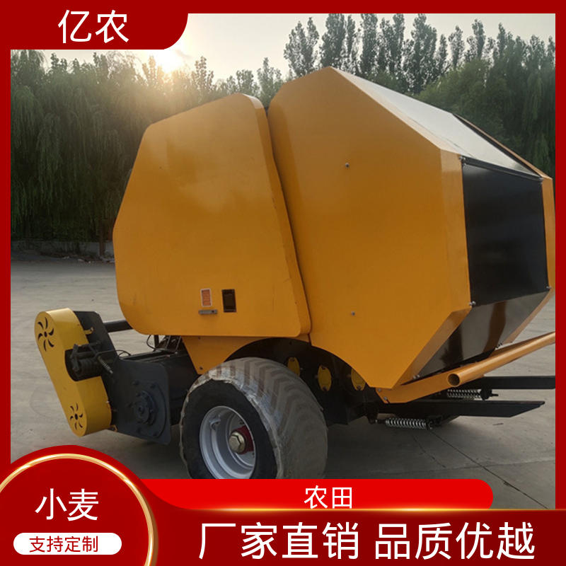 亿农 新款玉米秸秆打包机 水稻 麦草 9YQ-1250A 配套动力≥29.5KW