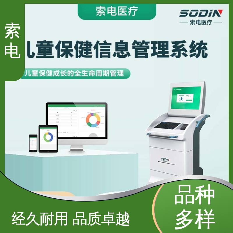 索电 童趣 全方助力 儿童保健管理系统 语音报读