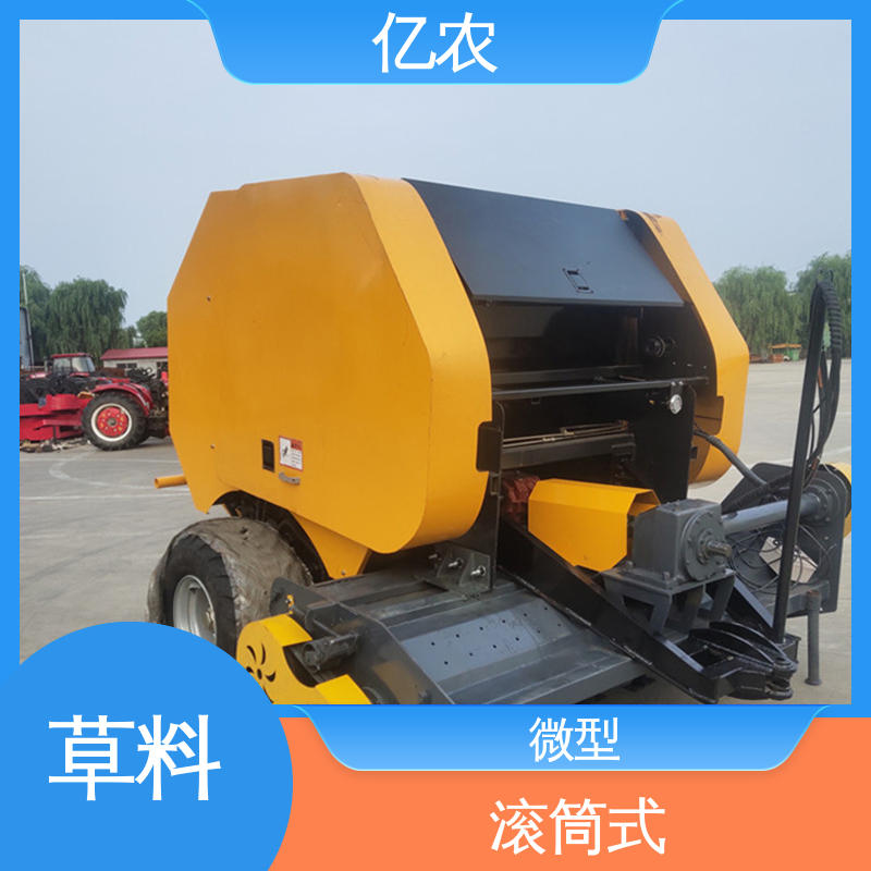 水稻 麦草 秸秆打捆机机器 自走式 9YQ-1000 配套动力≥18.4KW 亿农