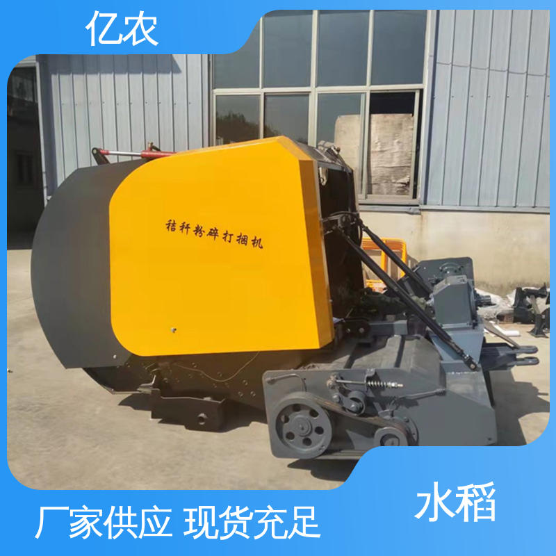 亿农 9YQ-2350A 配套动力≥88.2KW 水稻 麦草 打包机的秸秆 小型