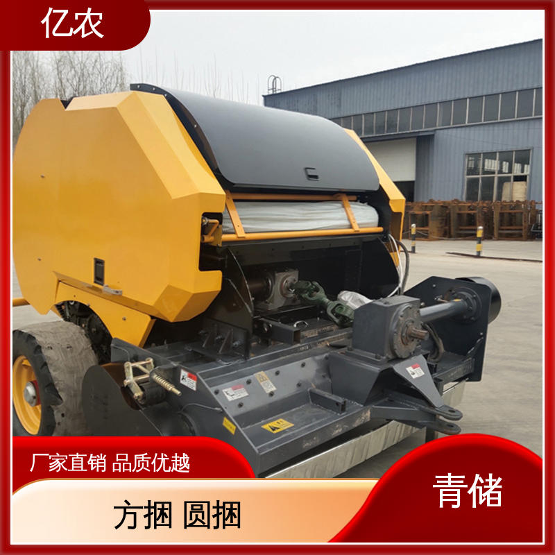 小麦 玉米 9YQ-2250A 配套动力≥110KW 秸秆捡拾压捆机 圆捆 亿农