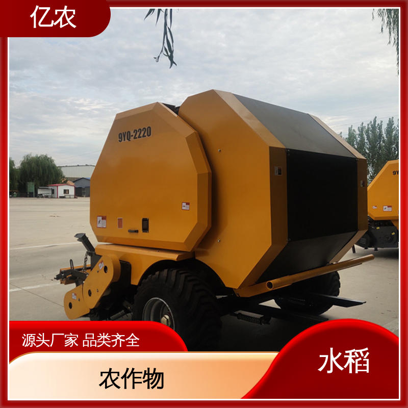 农业秸秆打包机 水稻 麦草 小型 9YQ-1000 配套动力≥18.4KW 亿农