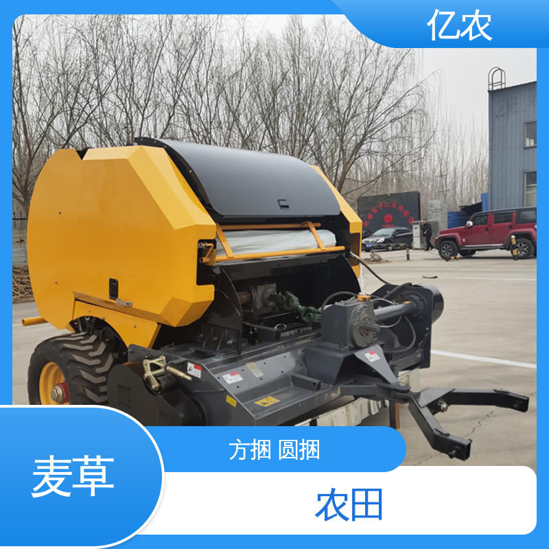 亿农 9YQ-1280 配套动力≥44.1KW 秸秆打捆机机的 小麦 玉米 