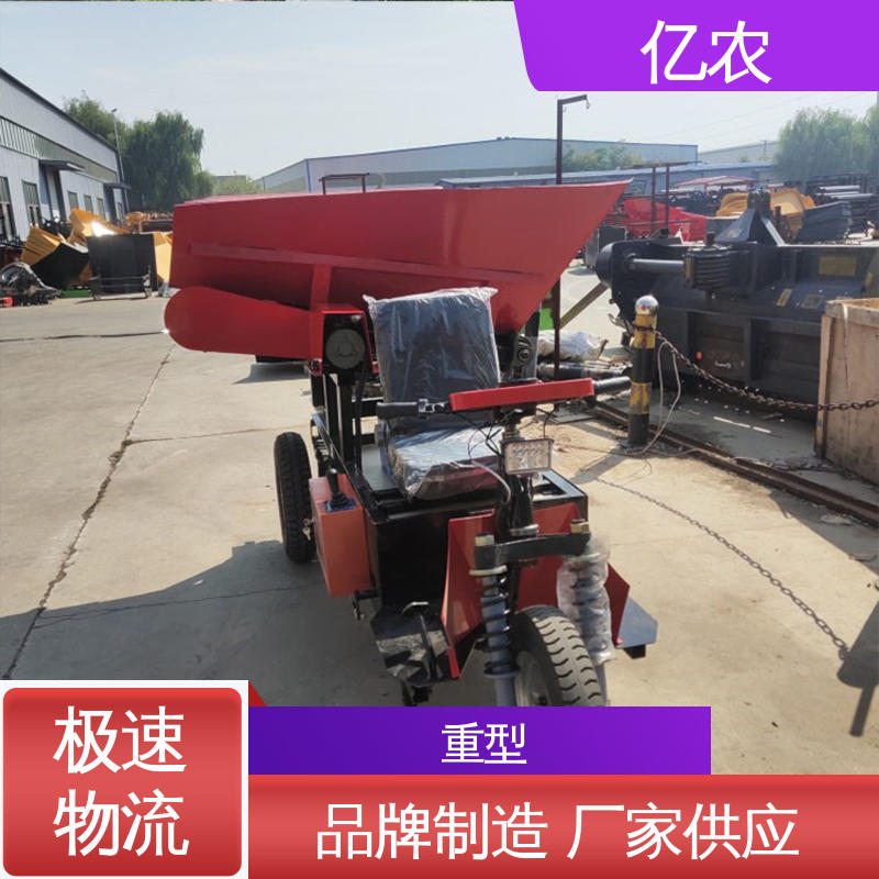 亿农 百公里耗电 25度-30度 卸料车 移动 皮带机 电动 自动上料 