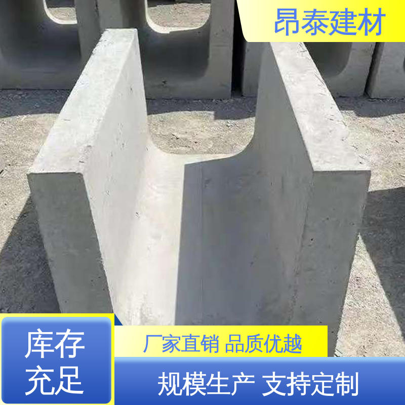 抗渗漏性强 坚固牢靠 流水槽 市政道路排水排污 昂泰建材