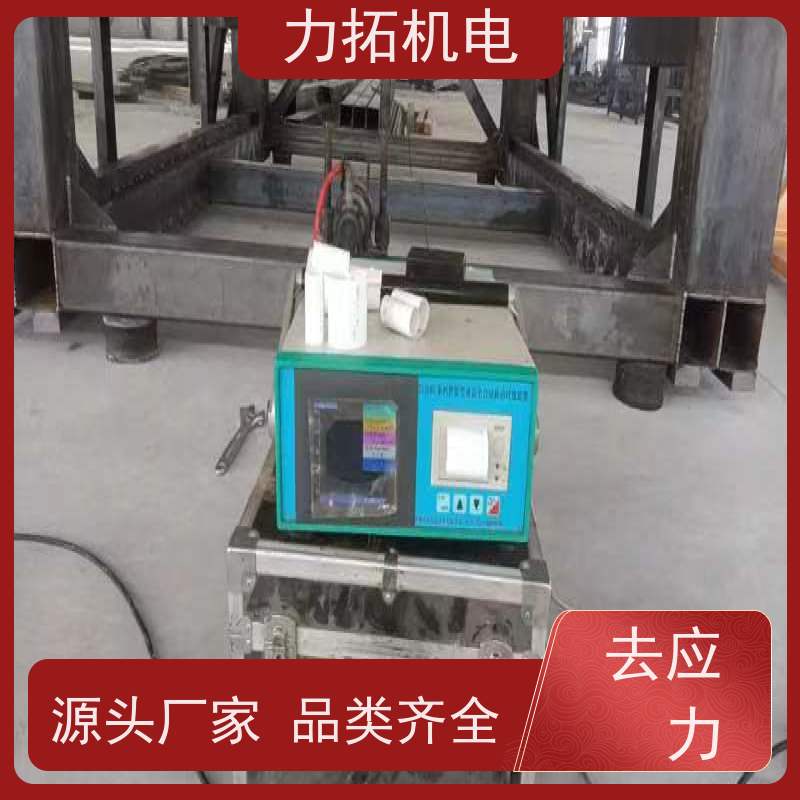 力拓机电 智能扫频 模具专用振动时效仪 深耕五金加工 内应力消除设备